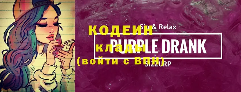 Кодеиновый сироп Lean Purple Drank  Семилуки 